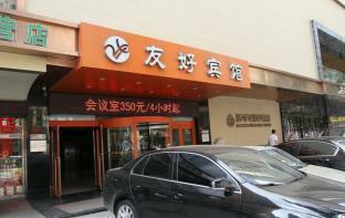 Dalian Youhao Hotel Dış mekan fotoğraf